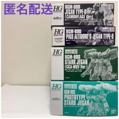 2026年最新】HGUC 1/144 ジェガンの人気アイテム - メルカリ