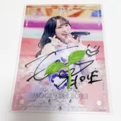 2026年最新】野口衣織 祝祭 直筆の人気アイテム - メルカリ