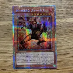 2026年最新】M・HERO ファーネスの人気アイテム - メルカリ