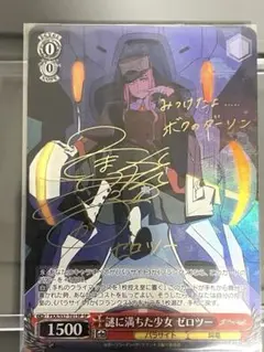 WS ヴァイスシュヴァルツ 白銀の両翼 かなで サイン SP PSA10 - メルカリ