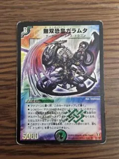 2026年最新】無双恐皇ガラムたの人気アイテム - メルカリ