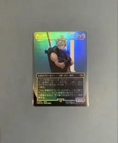 2026年最新】ミッドガルの傭兵、クラウドの人気アイテム - メルカリ