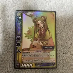2026年最新】三国志大戦TCGの人気アイテム - メルカリ