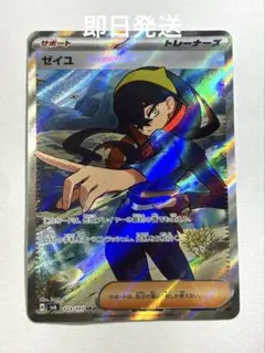 2026年最新】ゼイユ SRの人気アイテム - メルカリ