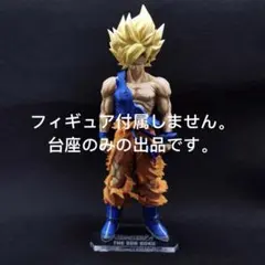 2026年最新】孫悟空 smsp 04の人気アイテム - メルカリ