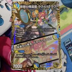 2026年最新】金トレジャー ラフルルの人気アイテム - メルカリ