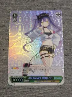 2026年最新】常闇トワ spの人気アイテム - メルカリ