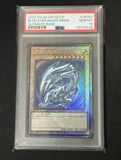 2026年最新】ブルーアイズ レリーフ psaの人気アイテム - メルカリ