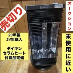 2026年最新】ダイキン セラムヒート 2024の人気アイテム - メルカリ