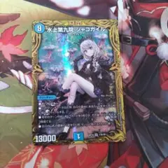 2026年最新】シャコガイルの人気アイテム - メルカリ