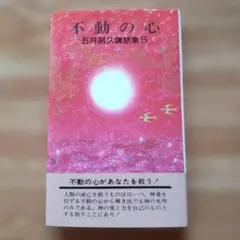 2026年最新】白光真宏会の人気アイテム - メルカリ