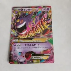 2026年最新】ゲンガーex 048の人気アイテム - メルカリ