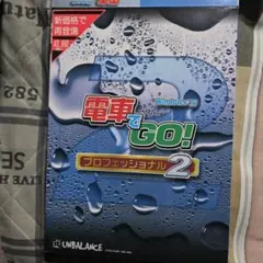 2026年最新】電車でGO プロフェッショナル2 WINDOWSの人気アイテム