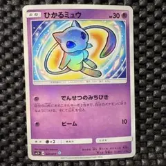 2026年最新】ポケモンカード ひかるミュウの人気アイテム - メルカリ