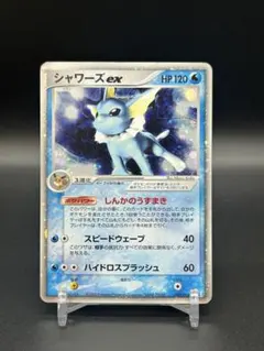 2026年最新】シャワーズex 003/015の人気アイテム - メルカリ