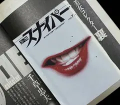 2026年最新】千草忠夫の人気アイテム - メルカリ