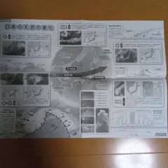 2026年最新】デイリーサピックス 理科の人気アイテム - メルカリ