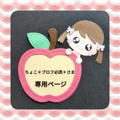 2026年最新】プロフ必読様の人気アイテム - メルカリ