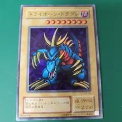 2026年最新】トライホーンドラゴン 初期の人気アイテム - メルカリ