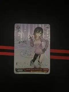 2026年最新】ロボ子さん サインの人気アイテム - メルカリ