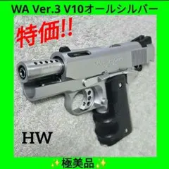 2026年最新】ウエスタンアームズ v10の人気アイテム - メルカリ