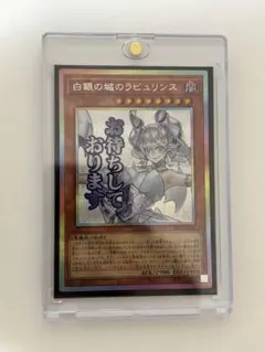 2026年最新】ラビュリンス プリズマの人気アイテム - メルカリ