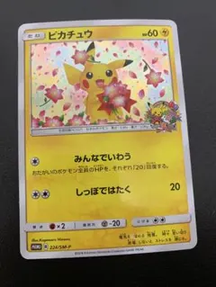 2026年最新】ポケセン 20周年記念の人気アイテム - メルカリ