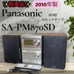 2026年最新】panasonic sc-pm870の人気アイテム - メルカリ