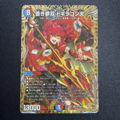 2026年最新】ドギラゴン天 金の人気アイテム - メルカリ