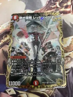 2026年最新】熱き侵略レッドゾーンZ 金の人気アイテム - メルカリ