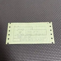 2026年最新】マルス切符の人気アイテム - メルカリ