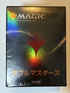 2026年最新】ダブルマスターズ vipの人気アイテム - メルカリ