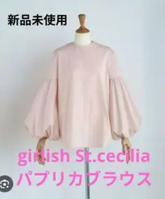 2026年最新】GIRLISH st.cecilia パプリカブラウスの人気アイテム