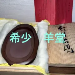 2026年最新】相馬羊堂の人気アイテム - メルカリ