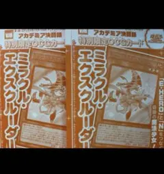 2026年最新】遊戯王 スリーブ デュエルアカデミアの人気アイテム