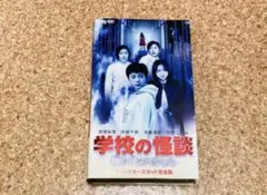 2026年最新】学校の怪談 物の怪スペシャルの人気アイテム - メルカリ