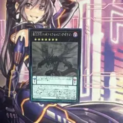 2026年最新】覇王烈竜オッドアイズ・レイジング・ドラゴンの人気