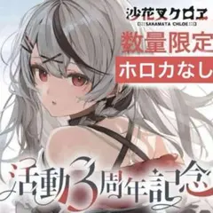 2026年最新】沙花叉クロヱ ポストカードの人気アイテム - メルカリ