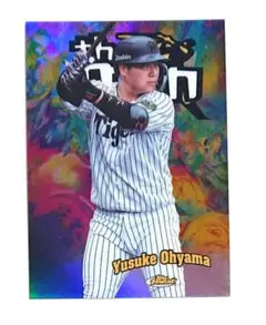 2026年最新】大山悠輔 toppsの人気アイテム - メルカリ