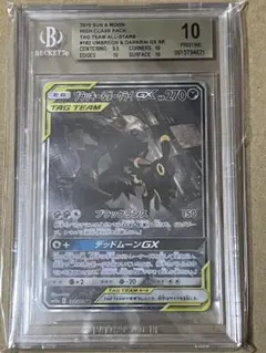 2026年最新】bgs10 ブラッキーの人気アイテム - メルカリ