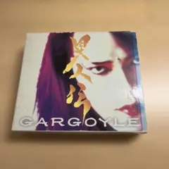 2026年最新】異人伝 GARGOYLEの人気アイテム - メルカリ