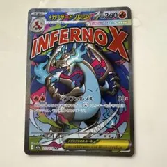 2026年最新】mリザードンex srの人気アイテム - メルカリ