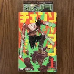 2026年最新】チェンソーマン 初版の人気アイテム - メルカリ