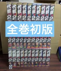 2026年最新】代紋 TAKE2 全巻の人気アイテム - メルカリ