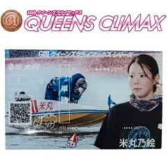 2026年最新】競艇の人気アイテム - メルカリ