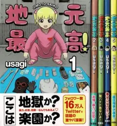 2026年最新】地元最高 漫画の人気アイテム - メルカリ