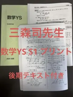 2026年最新】三森司の人気アイテム - メルカリ