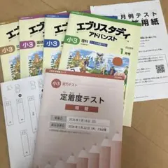 2026年最新】エブリスタディの人気アイテム - メルカリ