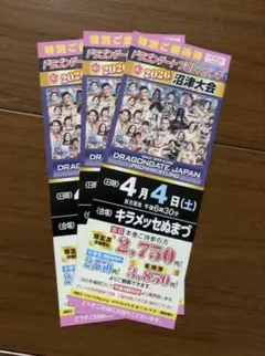 2026年最新】ドラゴンゲートの人気アイテム - メルカリ