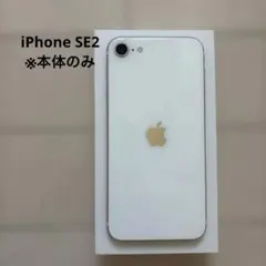 2026年最新】iPhone 箱のみ seの人気アイテム - メルカリ